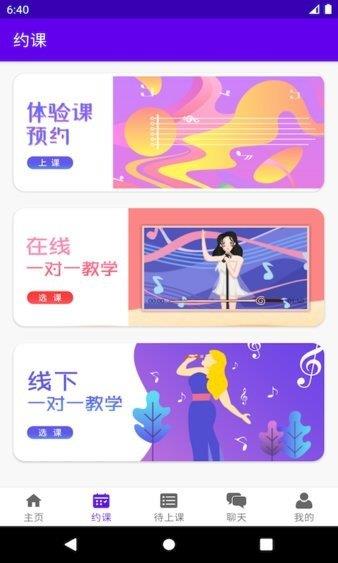 乐知海音乐培训截图