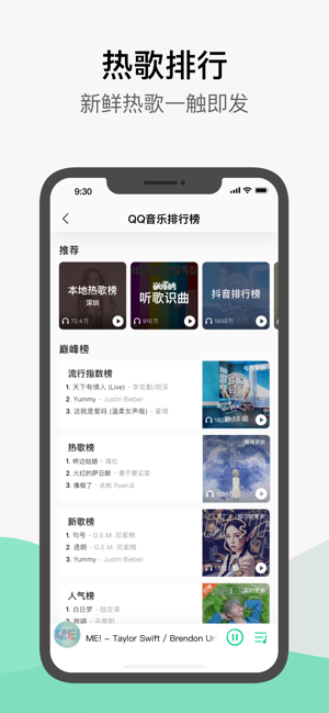 qq音乐下载免费2023最新版本安装包截图