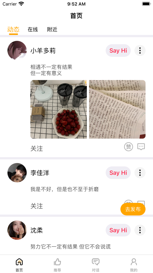 游觅交友免费版截图