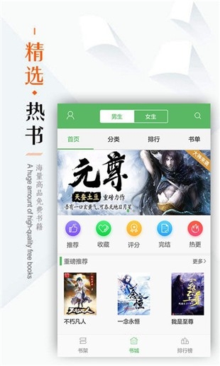 笔下看书阁app截图