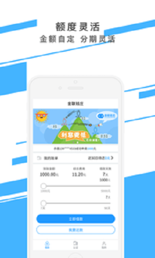 金联钱庄app下载官网最新版本安装苹果12