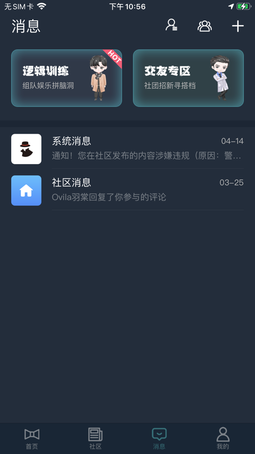 犯罪大师古殿神迹截图