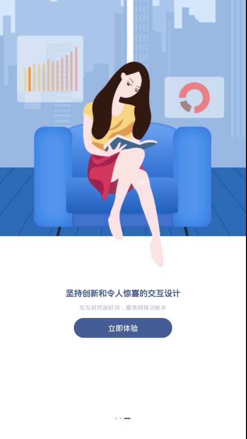 蓝莓记账截图