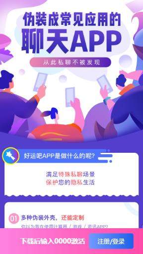 好运吧ios版截图