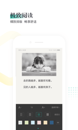 趣米小说手机版下载免费安装最新版苹果截图