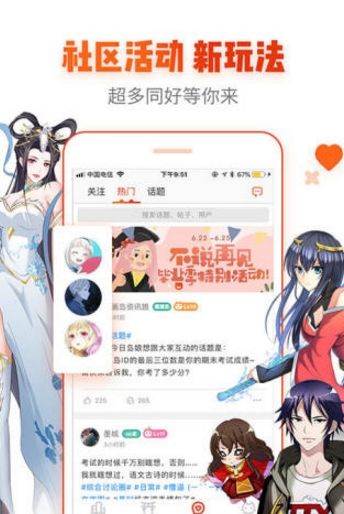 宅乐漫画1.7无限钻石截图