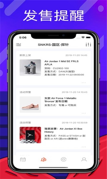 鞋营app截图