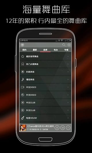 清风dj2021年最新的歌在线播放截图