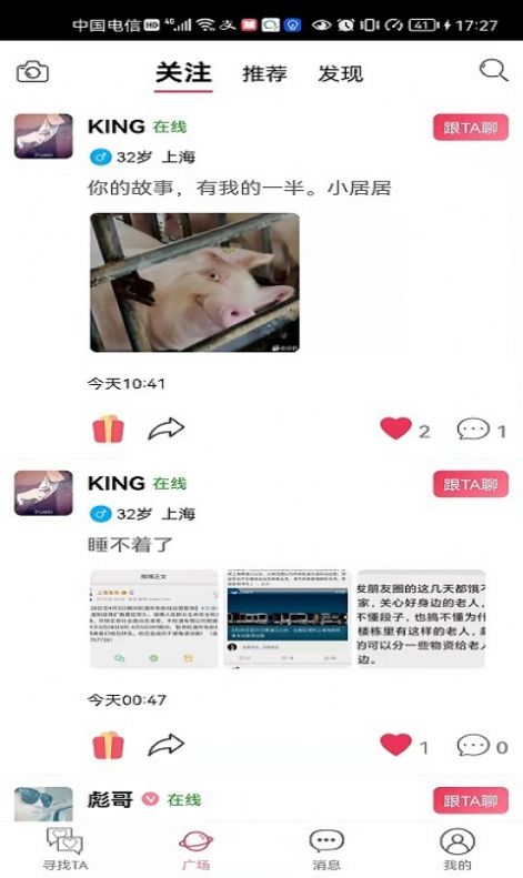 贝缘手机版截图