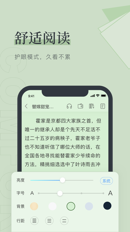 笔趣阁安卓app