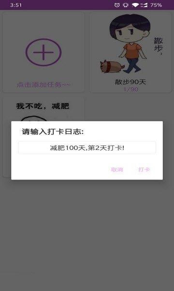 坚持打卡截图