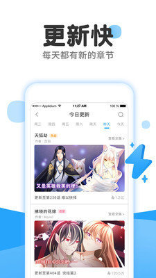 皮卡漫画手机版免费下载安装最新版本截图