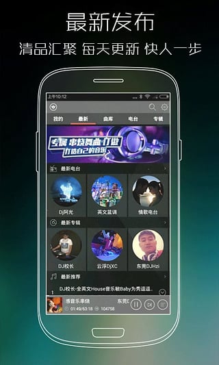 清风dj2021年最新的歌在线播放截图