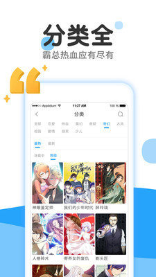 皮卡漫画手机版免费下载安装最新版本截图