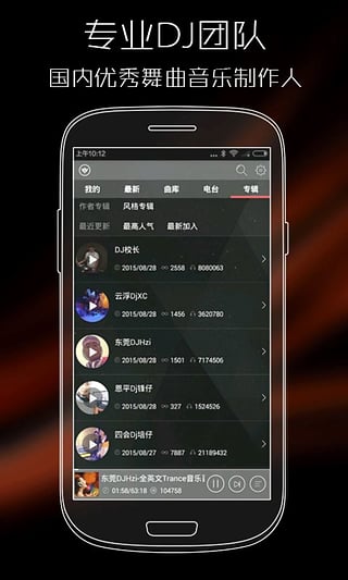 清风dj2021年最新的歌在线播放截图