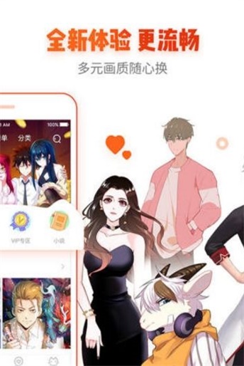 宅乐漫画1.7无限钻石截图