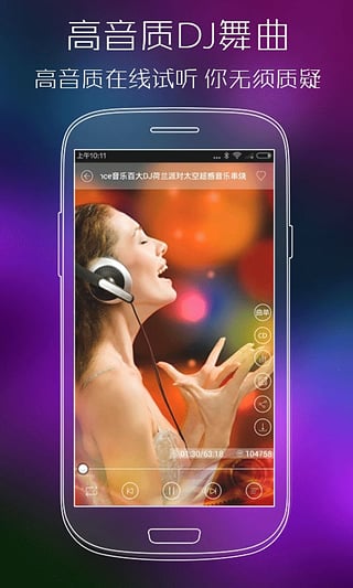 清风dj2021年最新的歌在线播放截图