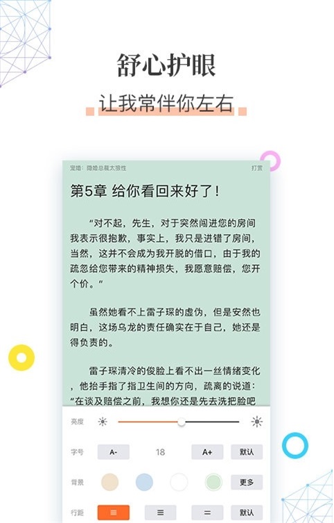 草书连载最新版本下载安装免费阅读截图