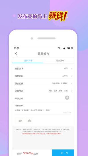 寻聊交友软件更新版本截图