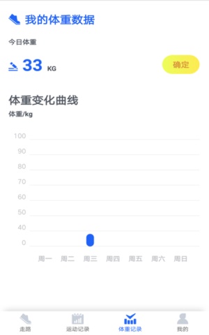 阳光计步app下载官网安卓截图