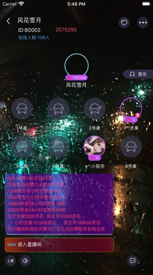 桃子语音手机版下载安装截图