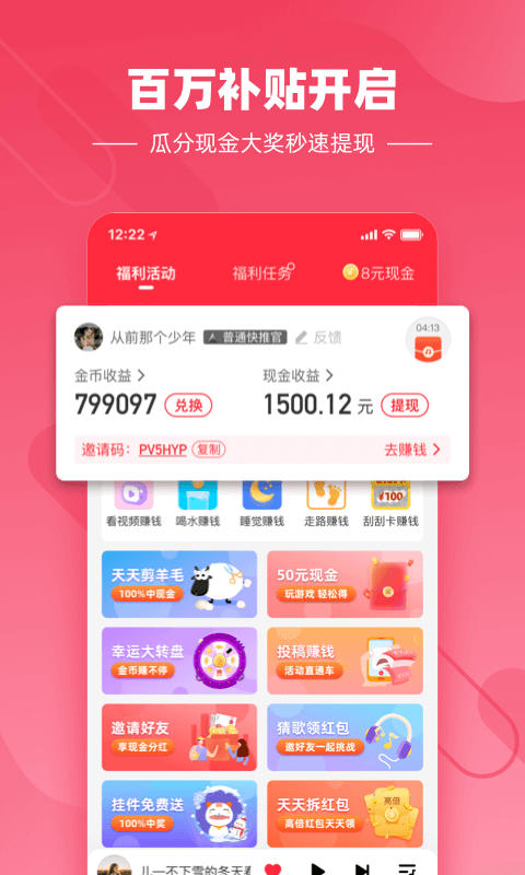 快音悦app下载安装最新版苹果官网截图