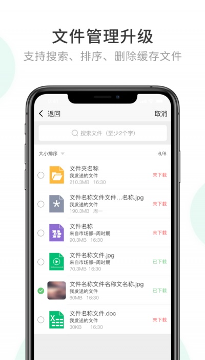 企业密信app下载安装苹果电脑截图