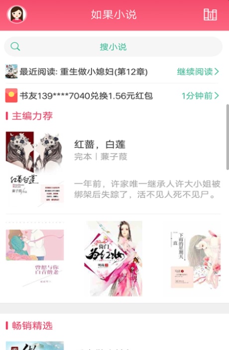 txt小说阅读器apk