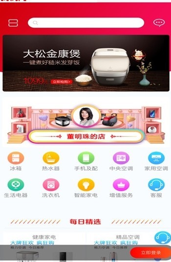 董明珠的店截图