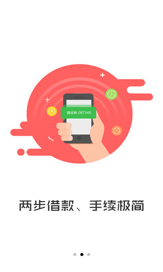 万亿钱袋app下载安装官网苹果手机版免费截图