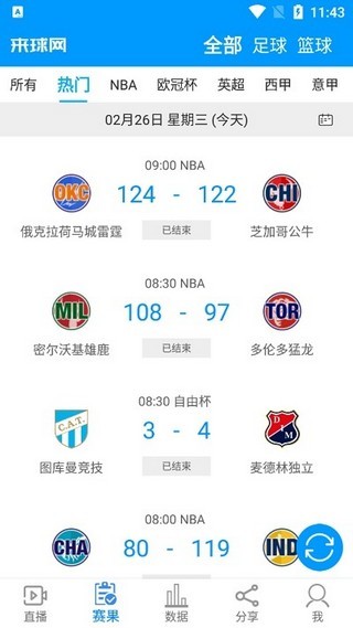 来球网nba录像回放截图