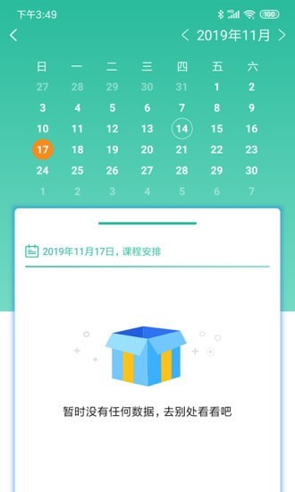 智管app软件下载官网安装截图