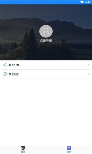 智慧清徐截图