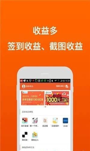 官方正品赚钱软件下载安装手机版免费截图