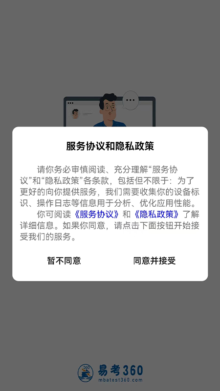 易研通免费版下载安装官网苹果版截图