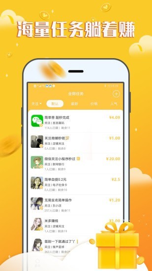 赚钱宝宝app下载安装最新版苹果截图