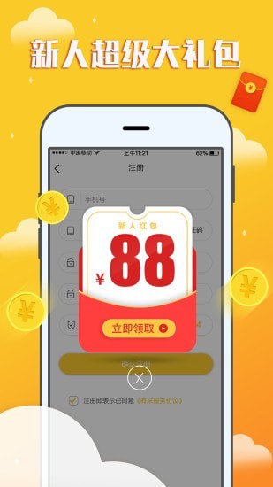 赚钱宝宝app下载安装最新版苹果截图