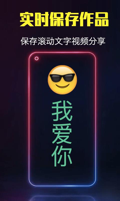 酷手持弹幕app截图