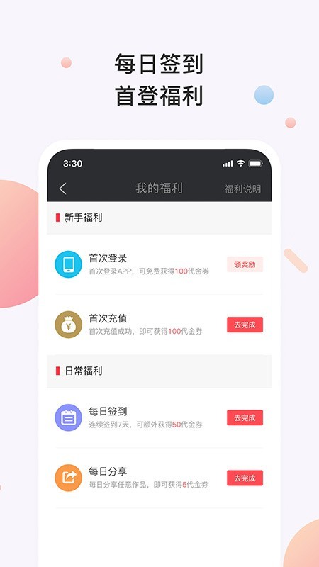 书橱小说手机版在线阅读下载安装截图