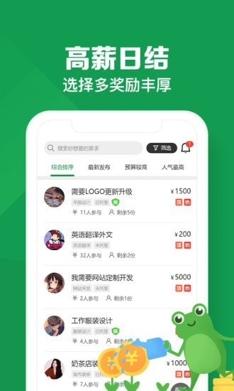 悬赏蛙app下载苹果截图