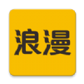 浪漫社交最新版本下载安装苹果手机