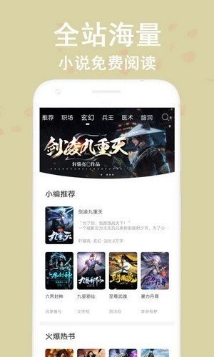 蔚康小说最新版截图