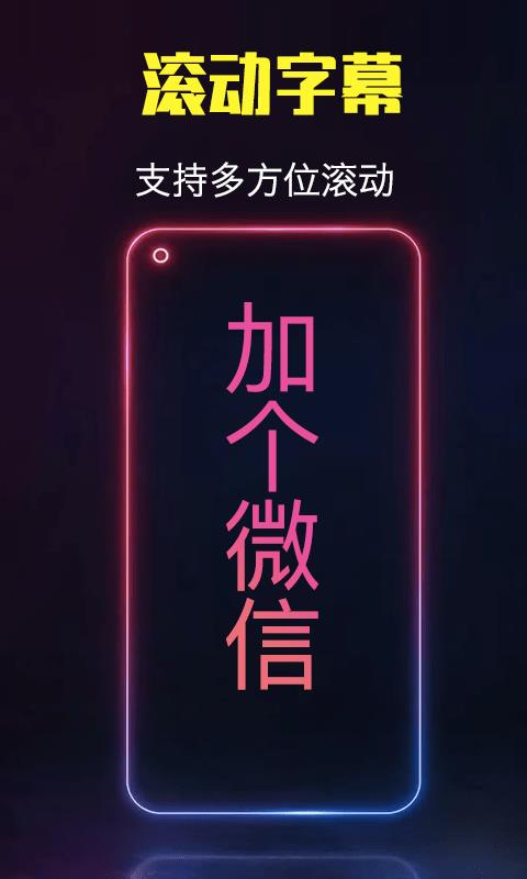 酷手持弹幕app截图