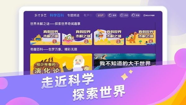 同步小学微课截图