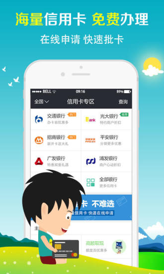 幸福贷app官方下载安装截图