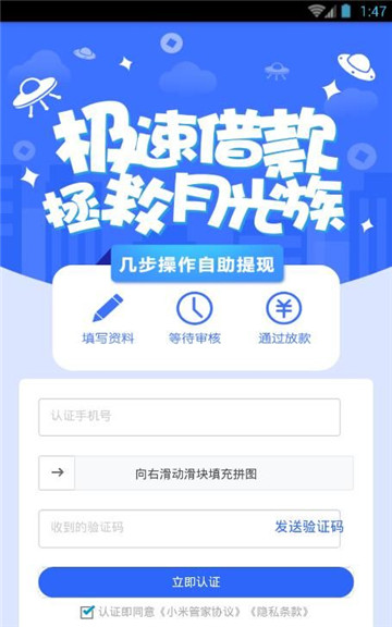 小米管家app2021版下载截图