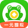 悬赏蛙赚钱app下载安装
