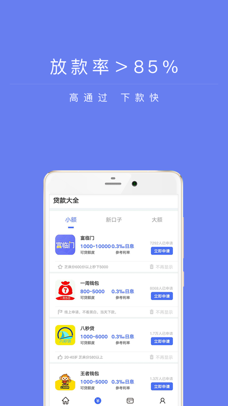 兴易贷手机版下载安装官网最新版截图