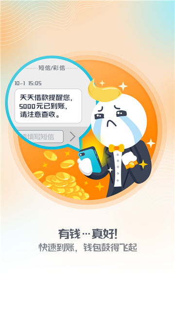 天天赚米app截图