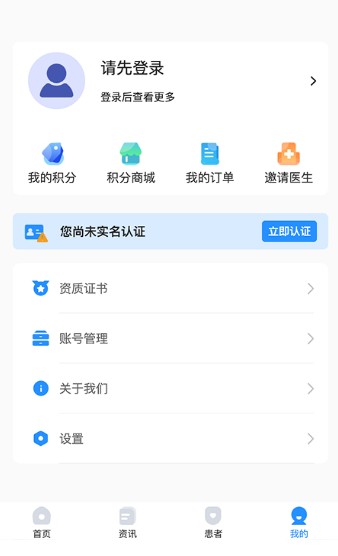 诺兴医学截图